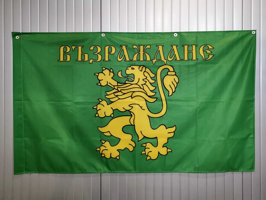 Национални спортни автомобилни знамена по поръчка. Всякакви размери.