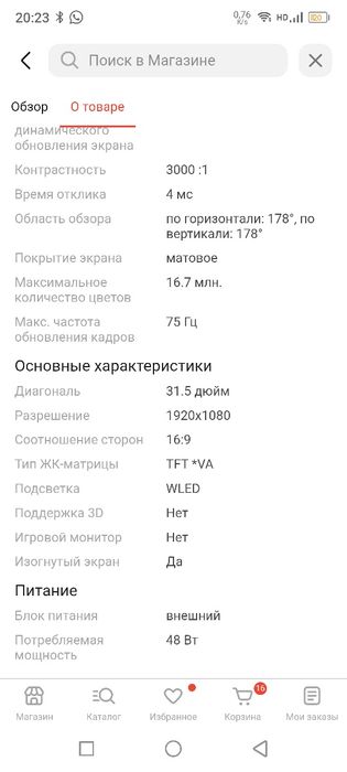 Монитор 32 дюйма Samsung