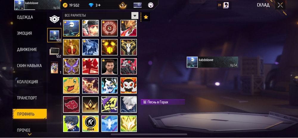 Фф акк сатам 4/5жыл ойналған