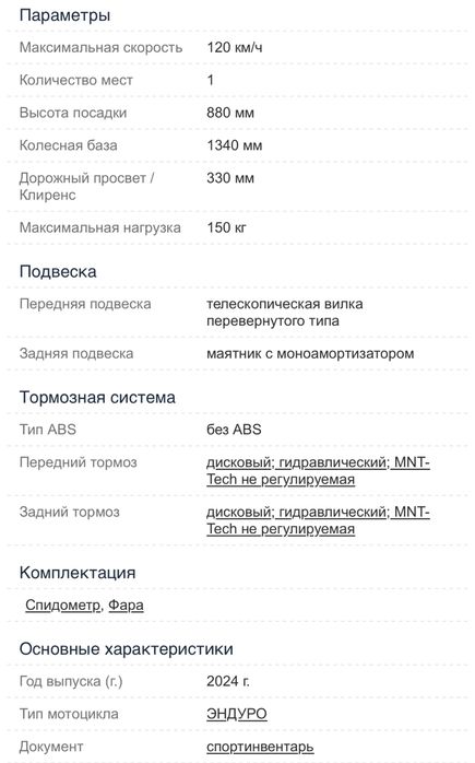 Продам эндуро мотоцикл