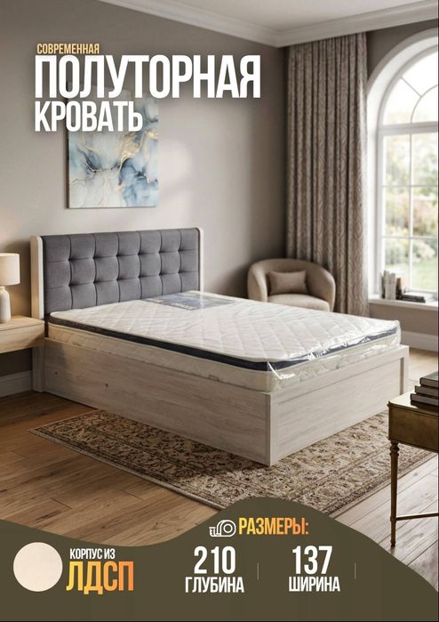 Кровать односпальная