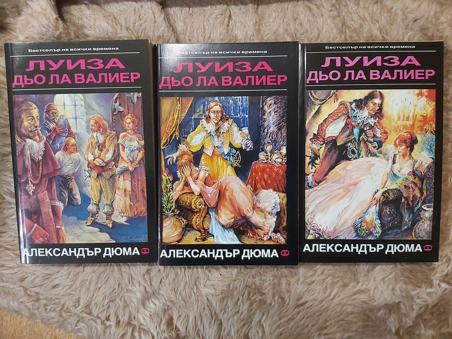 Луиза дьо ла Валиер