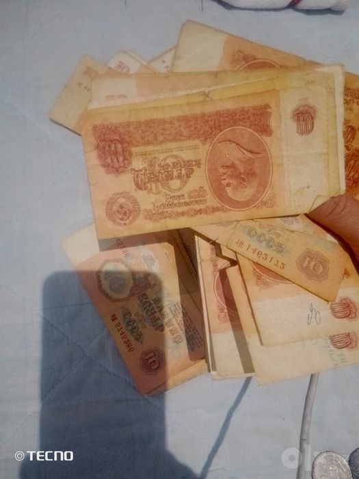 Советские купюры и старые монеты