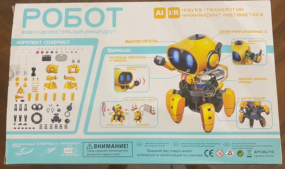 Умный РОБОТ для ребёнка