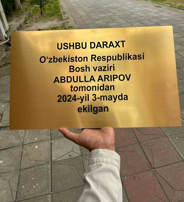 Таблички для деревьев/растений с QR-кодом на заказ + стойка