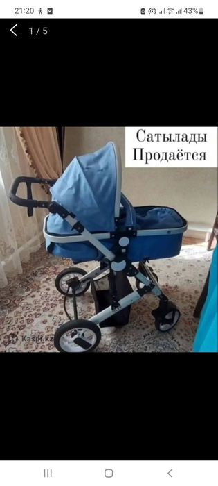 Коляска сатылады