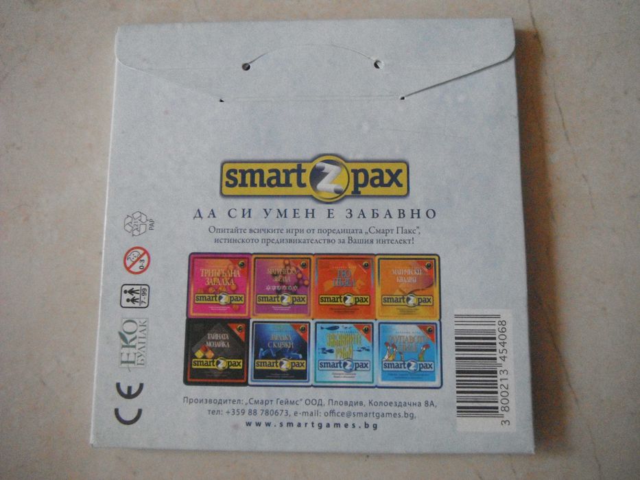 Пъзели за остър ум и съобразителност