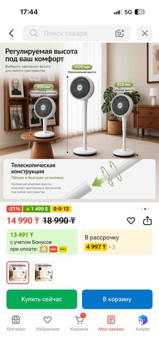 Вентилятор для дома