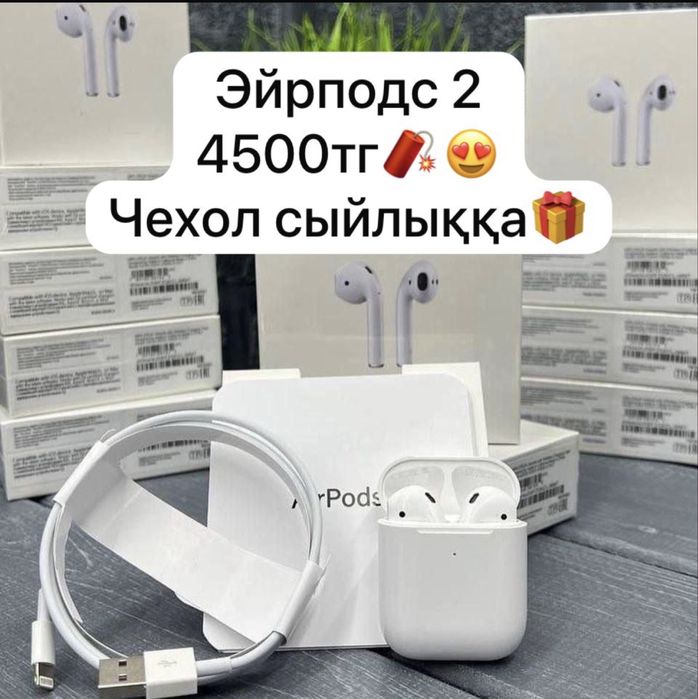 Эйрподс 2 люх кочества