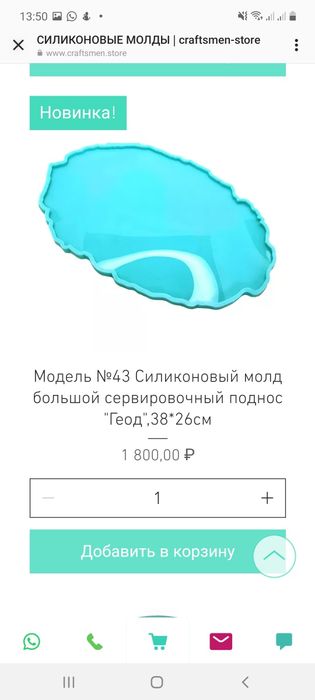 Молод для эпоксидной смолы