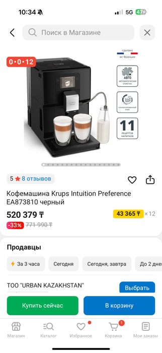 Продам кофемашину