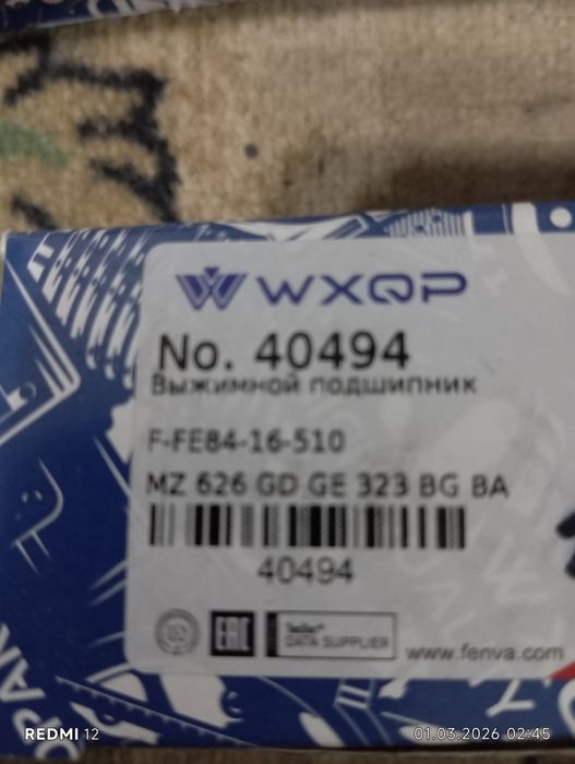 Продам комплект сцепления