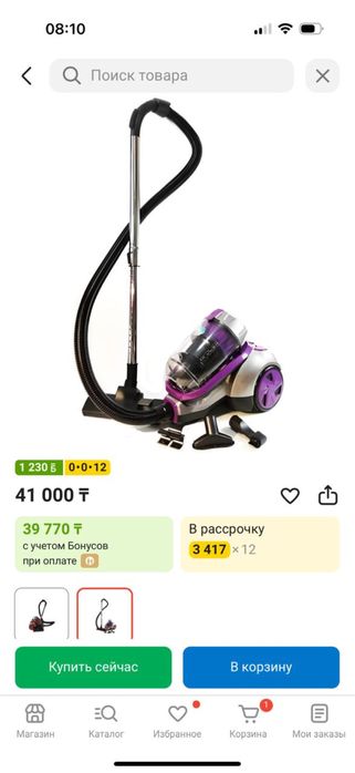 Продам пылесос Proliss