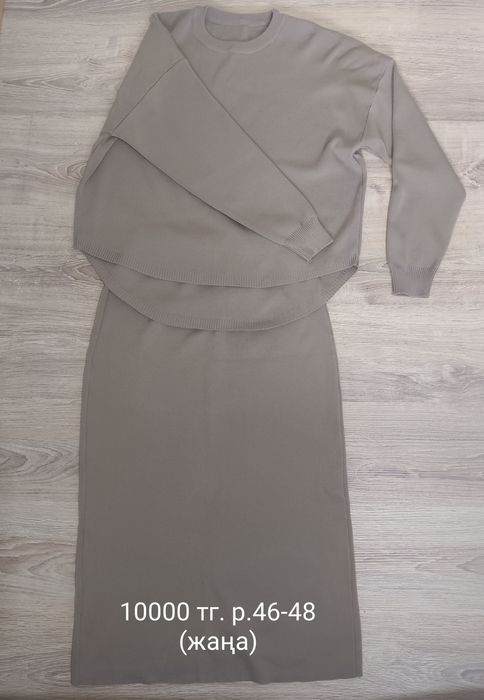 Киімдер әр түрлі