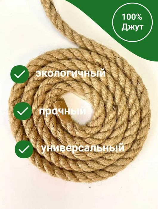 Джутовый канат,жгут,джут,верёвка джутовая