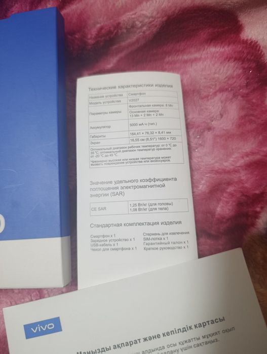 Продам телефон Vivo