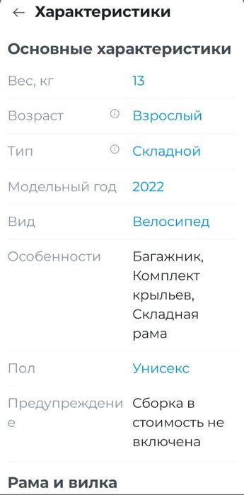 Велосипед AVA, складной