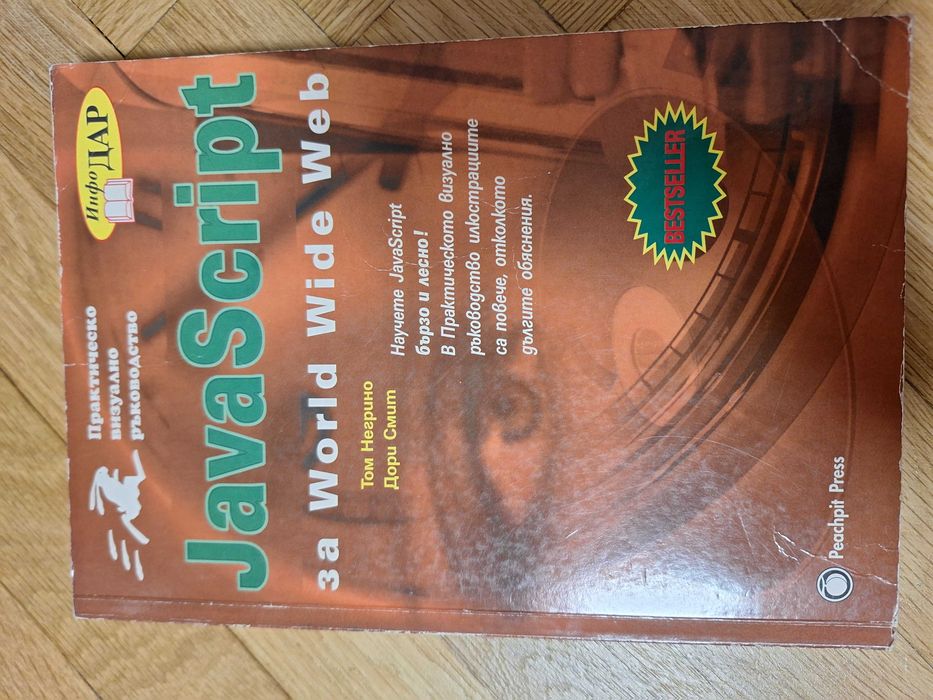 Техническа литература