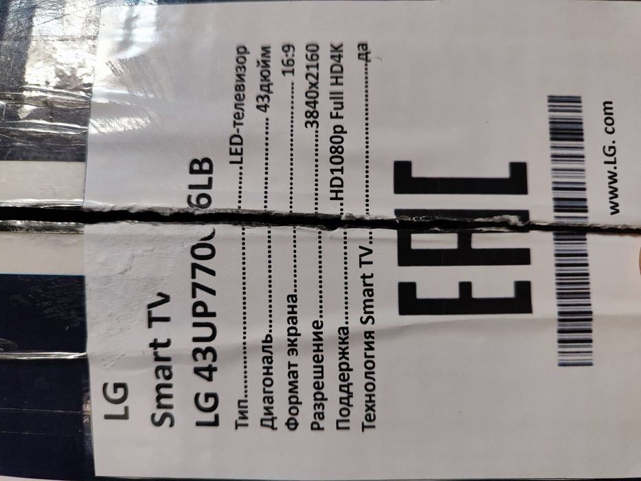 Новый телевизор Lg 4k smart tv