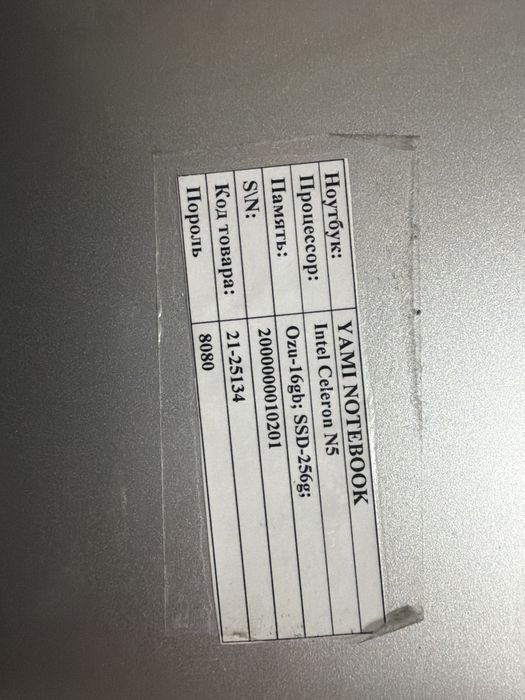 Ноутбук ноутбук Yamu