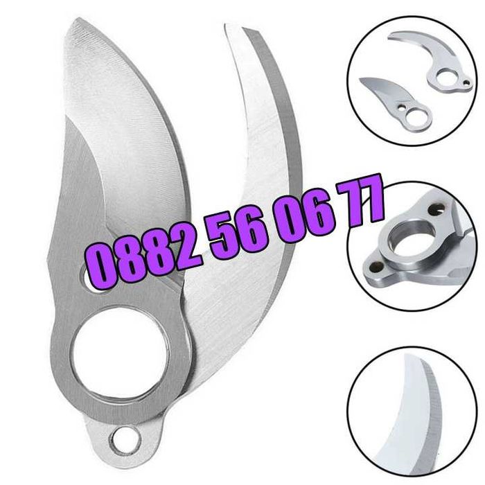 Резервен нож за градинска акумулаторна ножица