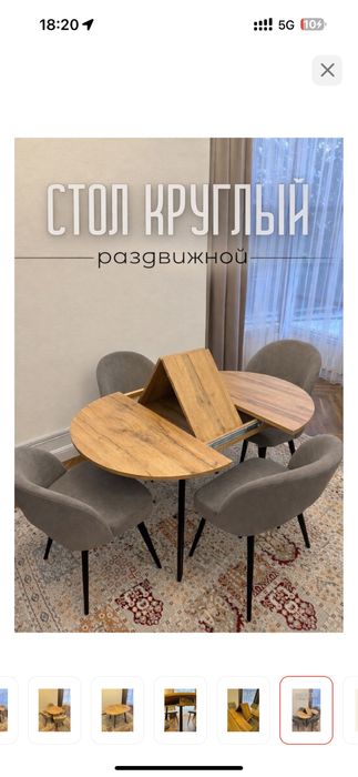 Стол раздвижной 120х90