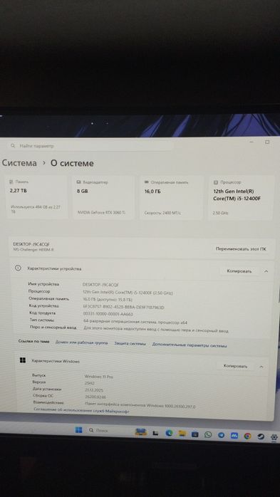 Игровой компьютер