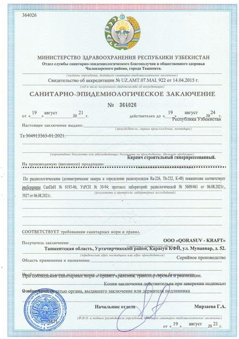 Качественный фасадный облицовочный кирпич М-150