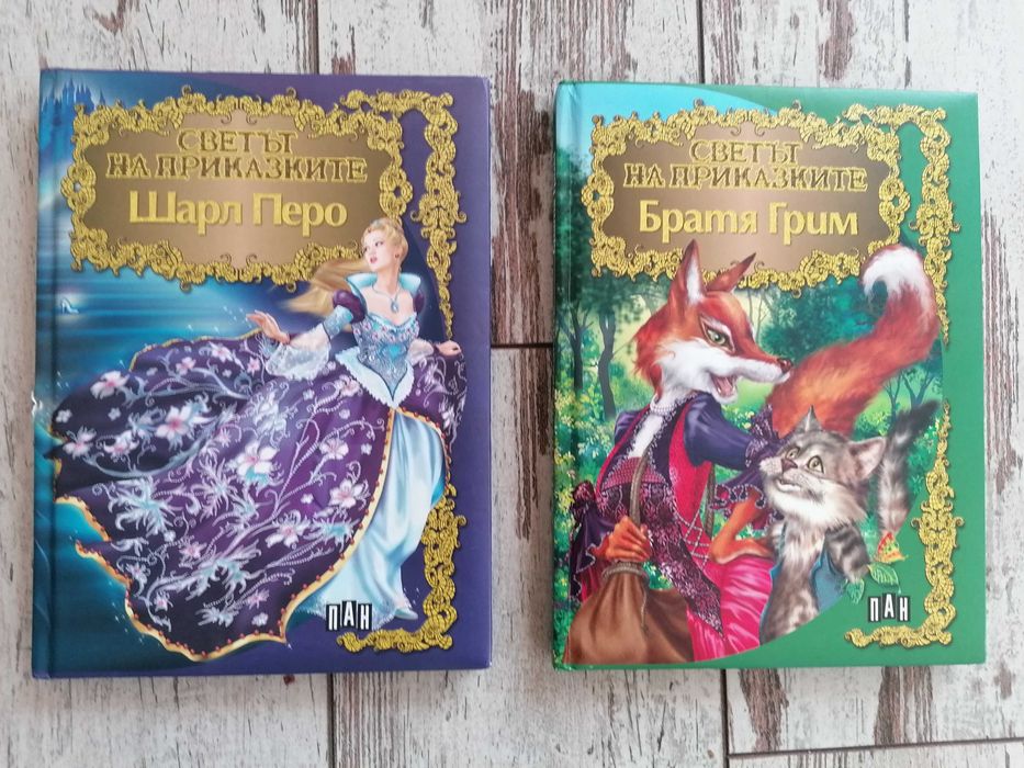ДЕТСКИ КНИЖКИ: Дисни Приказна колекция (Егмонт) и Класики на ПАН