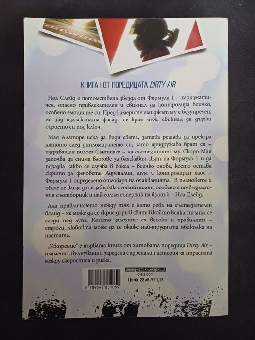 Книга - Ускорение