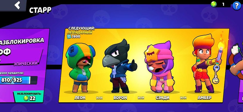 Акаунт в бравл старс