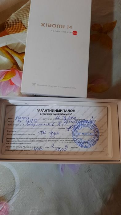 Xiaomi 14 5G  16/512