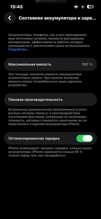 Продам айфон 13 б. У