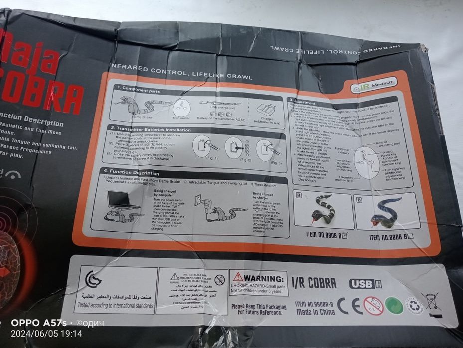 Продам игрушку змея