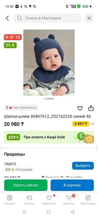 Продаётся шапка за 5000тг.
