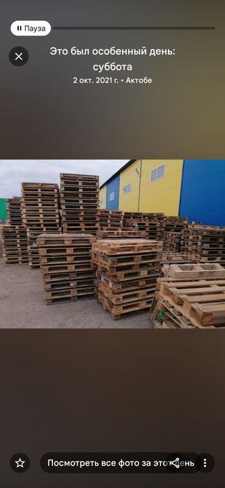 Поддоны продам...