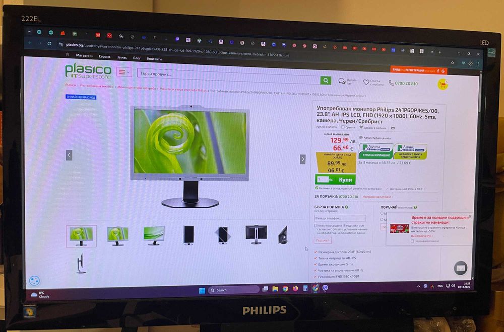 Монитор Philips 222EL LED