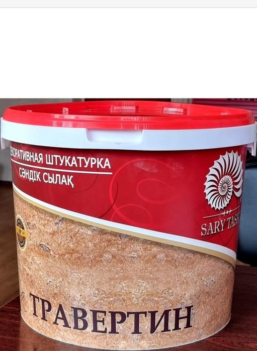 Жидкий травертин от производителя SARY TASH.