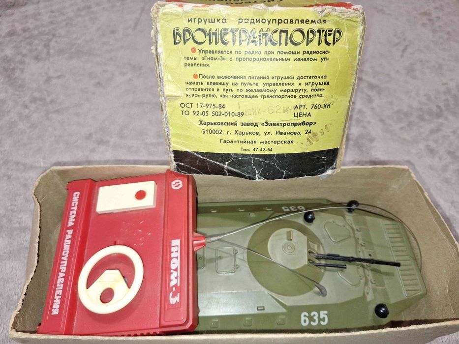 УНИКАЛНА Радио управляема играчка от соц-а , 1984г., ГНОМ- 3 , БРОНЕТР