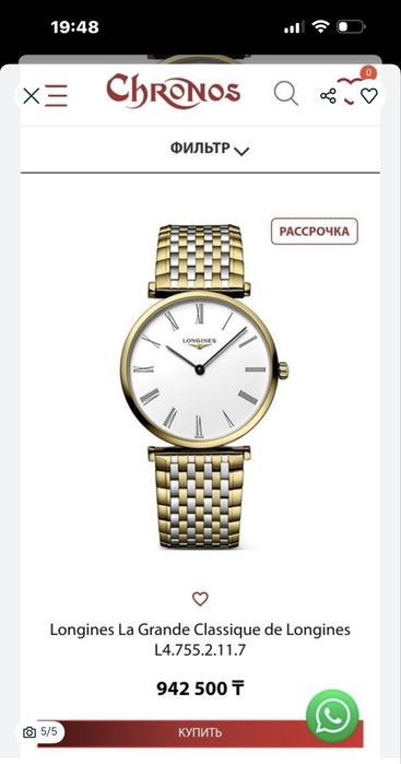 Механические часы Longines