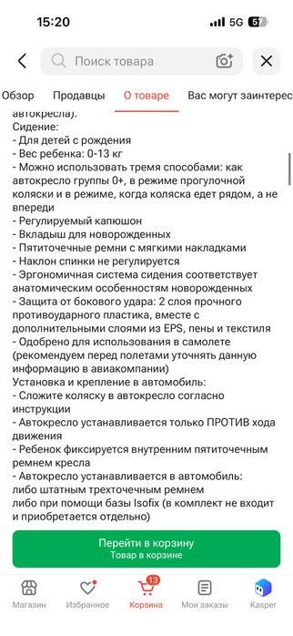 doona+ коляска-автокресло