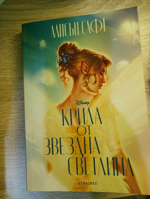 Книги романи изгодно