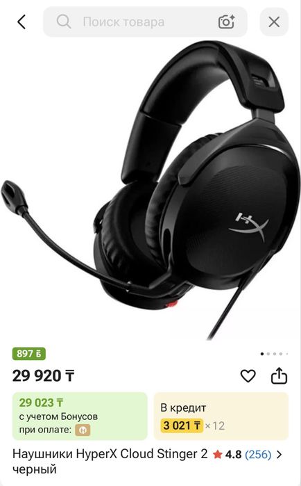 Наушники hyperx cloud stinger 2