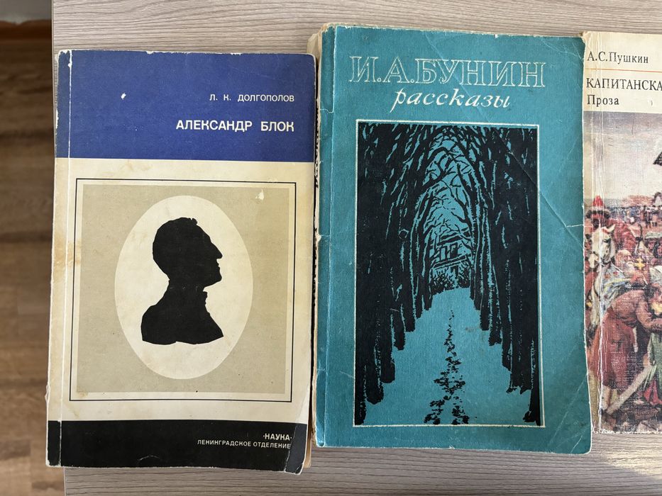 Книги, классическая литература