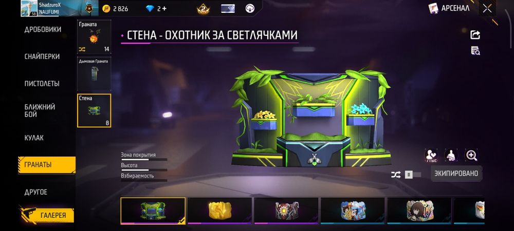 Фрифаер аккаунт срочноо