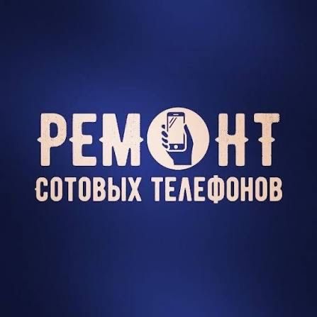 Ремот телефон 24/7