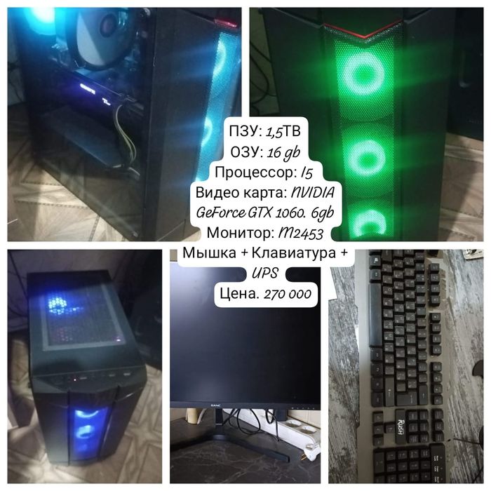 Продам компьютер