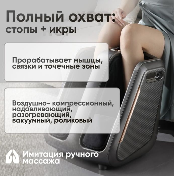Продается массажер для ног