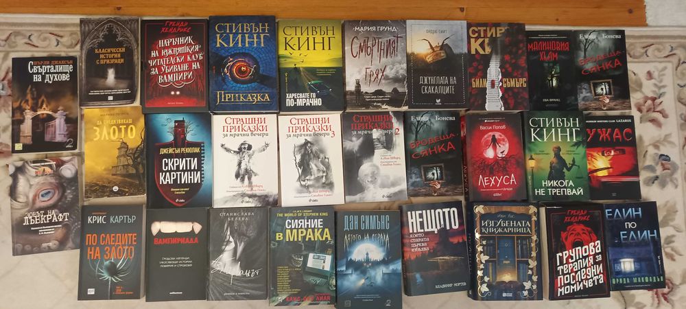 Книги на Стивън Кинг и други подобни автори