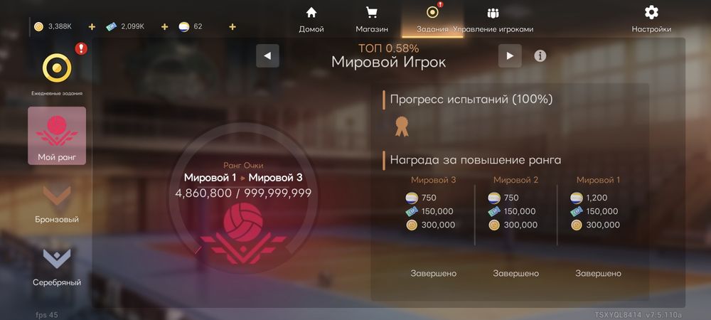 Аккаунт the spike